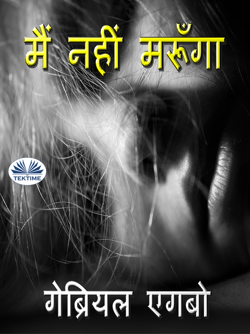 Title details for मैं नहीं मरूँगा by Gabriel Agbo - Available